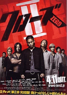 CrowsZero2